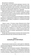 Тайна ночного кафе - Фото 8