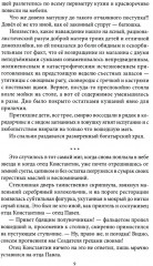 Тайна ночного кафе - Фото 9