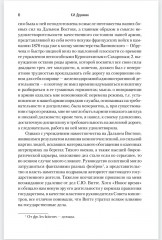 Воспоминания о Русско-японской войне 1904-1905 годов участника-добровольца - Фото 5