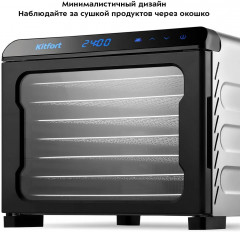 Сушилка для овощей и фруктов КТ-4931 - Фото 5