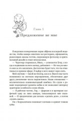 Совершенство - Фото 2