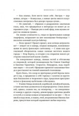 Совершенство - Фото 3