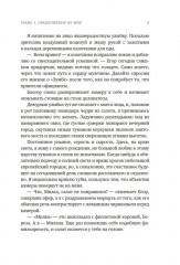 Совершенство - Фото 4