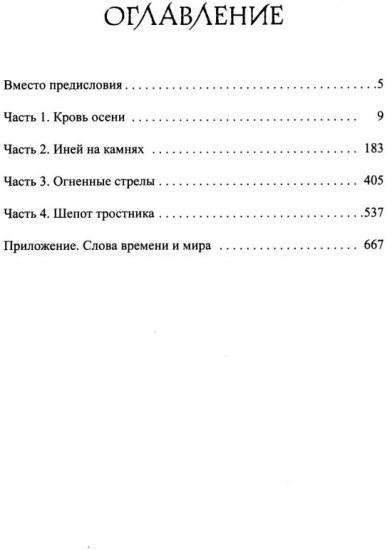 Руны земли