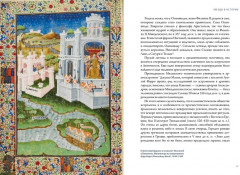 Звёзды в астрологии, истории и культуре - Фото 4