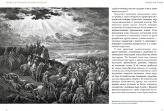 Звёзды в астрологии, истории и культуре - Фото 5