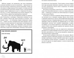 Выживание (не) гарантировано. Путешествие во времени вместе с историком - Фото 6