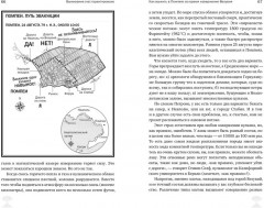 Выживание (не) гарантировано. Путешествие во времени вместе с историком - Фото 8