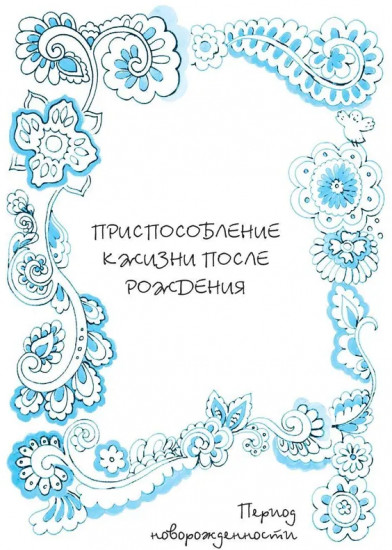 Infantia. Учебник первого года. Игры и упражнения для самых маленьких