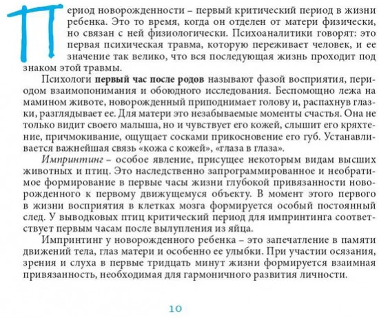 Infantia. Учебник первого года. Игры и упражнения для самых маленьких