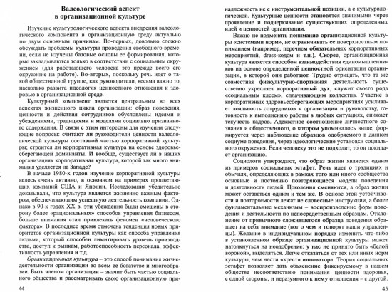 Советы специалиста. Здоровье руководителя — формула успеха