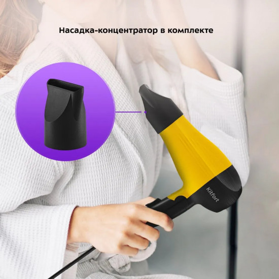 Фен Kitfort КТ-3244-1
