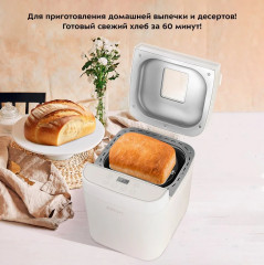 Хлебопечь КТ-310 - Фото 8
