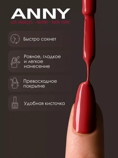Лак для ногтей, оттенок 10.090 Аллея славы
