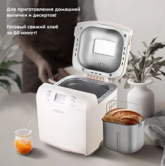 Хлебопечь КТ-311 - Фото 1