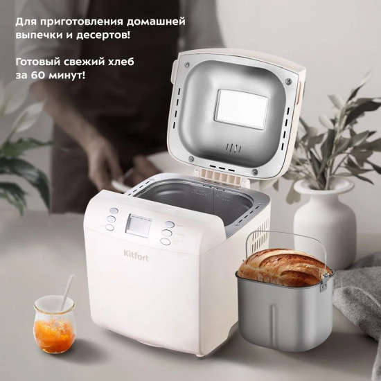 Хлебопечь Kitfort КТ-311