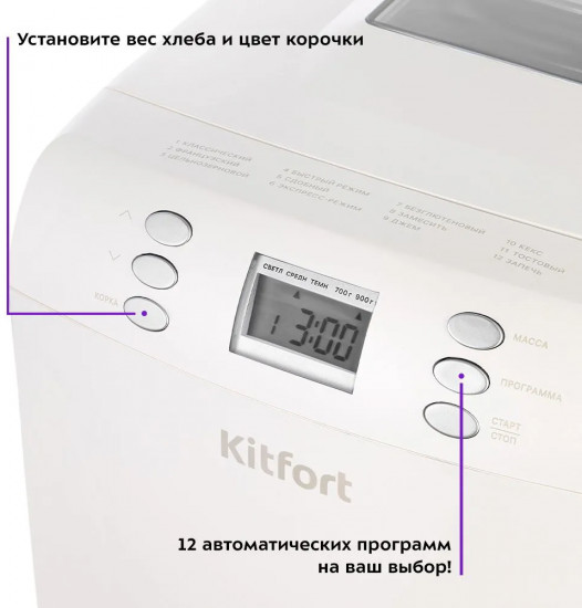 Хлебопечь Kitfort КТ-311
