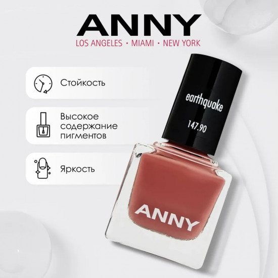 Лак для ногтей, оттенок 147.90 Землетрясение