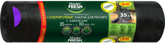 Пакеты для мусора суперпрочные с завязками