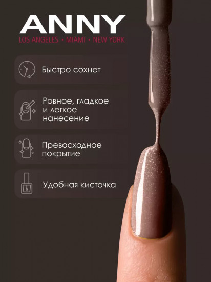 Лак для ногтей, оттенок 312 Дымчато-шоколадный