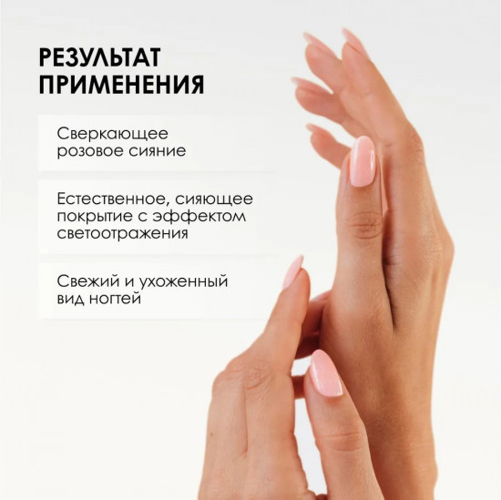 Лак для ногтей с эффектом сияния, оттенок Just Glow