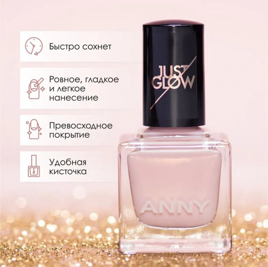 Лак для ногтей с эффектом сияния, оттенок Just Glow