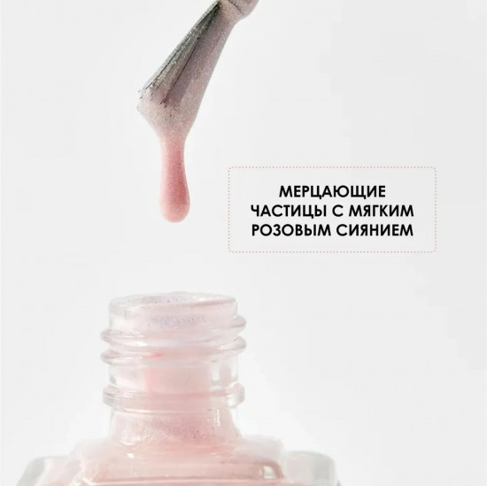 Лак для ногтей с эффектом сияния, оттенок Just Glow