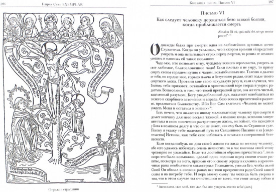 Exemplar