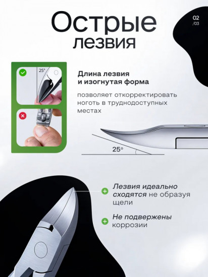 Кусачки для ногтей