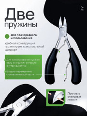 Кусачки для ногтей - Фото 5
