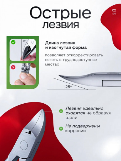 Кусачки для ногтей