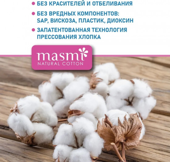 Прокладки гигиенические дневные ультратонкие из натурального хлопка