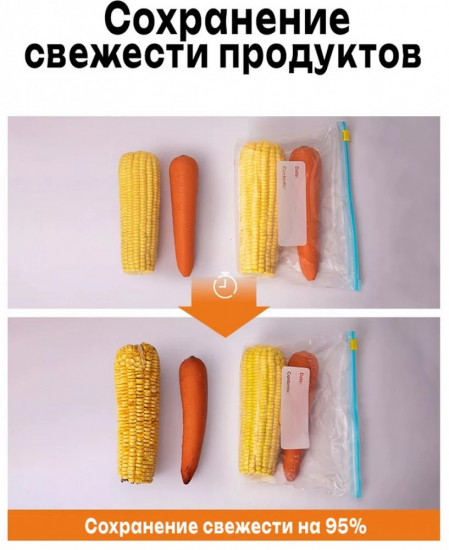 Набор фасовочных пакетов с zip lock замком