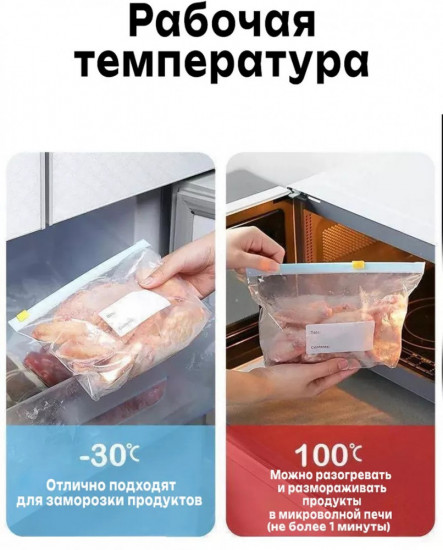 Набор фасовочных пакетов с zip lock замком