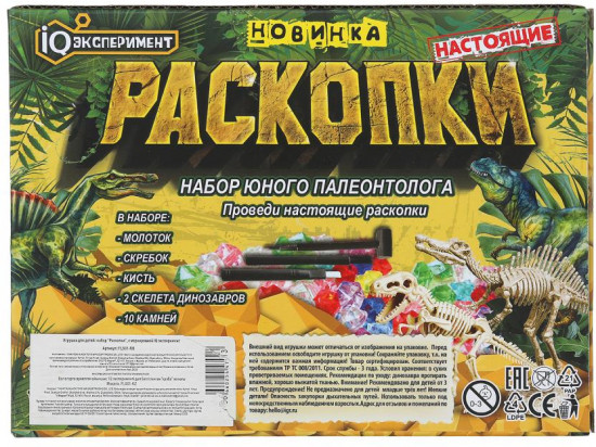 Набор юного палеонтолога «Раскопки»