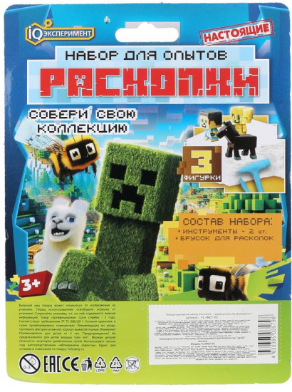 Набор для раскопок