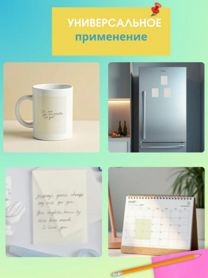 Стикеры для заметок