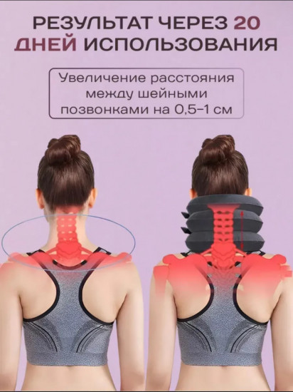Массажный воротник для шеи «Tractors for Cervical Spine»