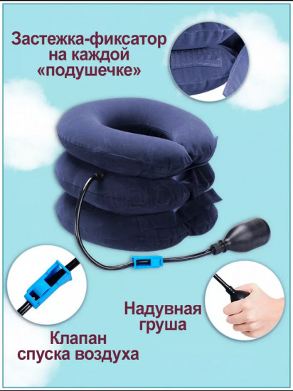 Массажный воротник для шеи «Tractors for Cervical Spine»