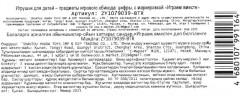 Магнитные цифры «Синий трактор» - Фото 4