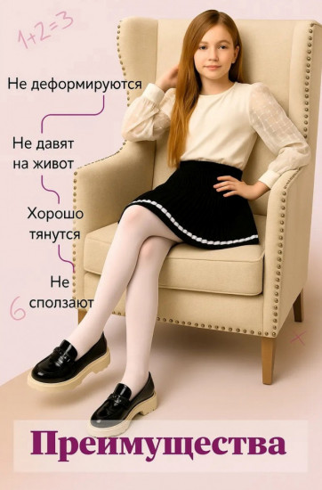 Капроновые колготки для девочек