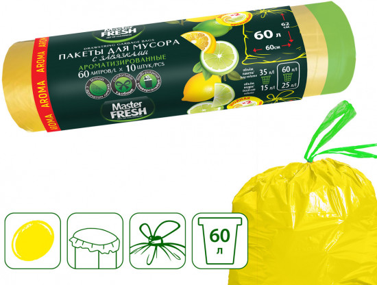 Пакеты для мусора с завязками ароматизированные «Lemon»