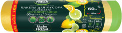 Пакеты для мусора с завязками ароматизированные «Lemon» - Фото 2