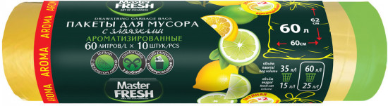 Пакеты для мусора с завязками ароматизированные «Lemon»