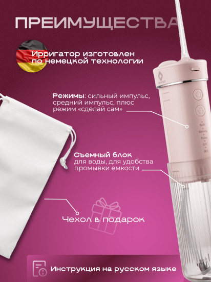 Ирригатор портативный Neovinch F200