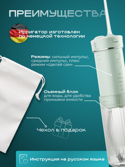 Ирригатор портативный Neovinch F200