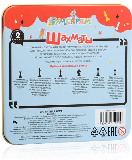 Игра магнитная «Шахматы»