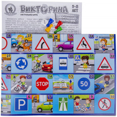 Игра настольная «Правила дорожного движения» - Фото 1