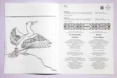 Раскраска «Қазақстанның фаунасы. Фауна Казахстана» - Фото 6