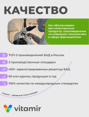 Комплекс для иммунитета и защиты верхних дыхательных путей с витамином С «Экстракт солодки Плюс» - Фото 3